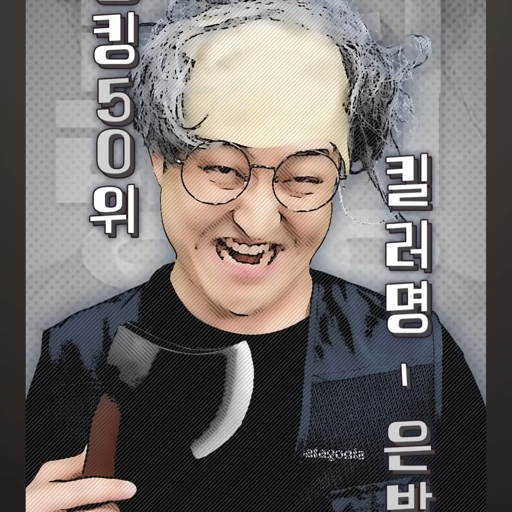 yoonwoo3109의 킬러랭킹