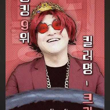 Profile image of 크라운