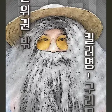 Profile image of 구리무