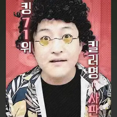 Profile image of 사판