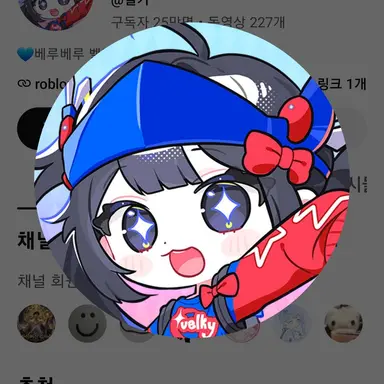 Profile image of 벨키