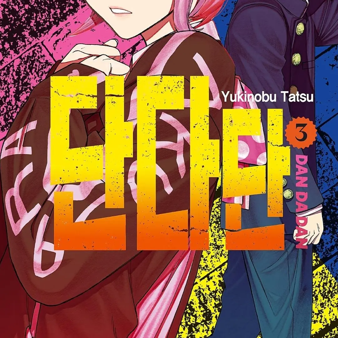 CaringForte8292의 단다단 3~6권