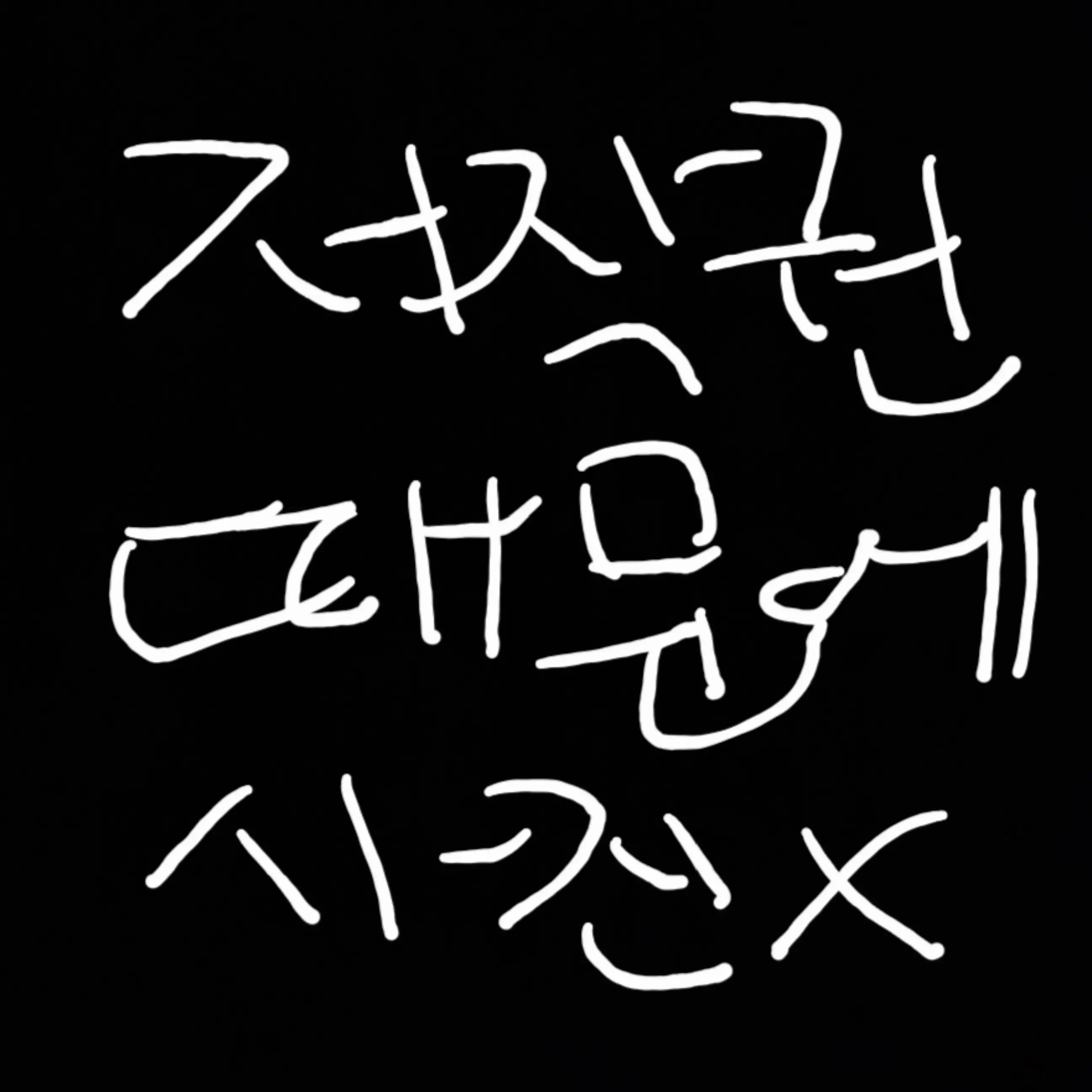 SourTotem7868의 이준혁