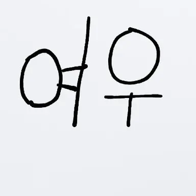 Profile image of 김여우