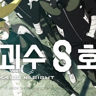 Profile image of 괴수8호