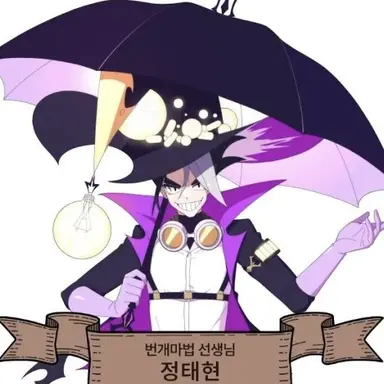 Profile image of 정태현