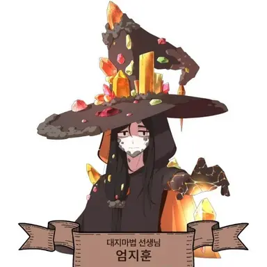 Profile image of 엄지훈