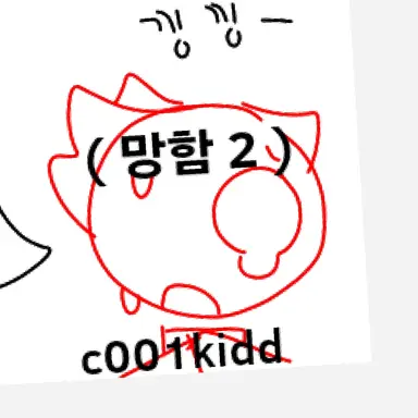 Profile image of 쿨키드