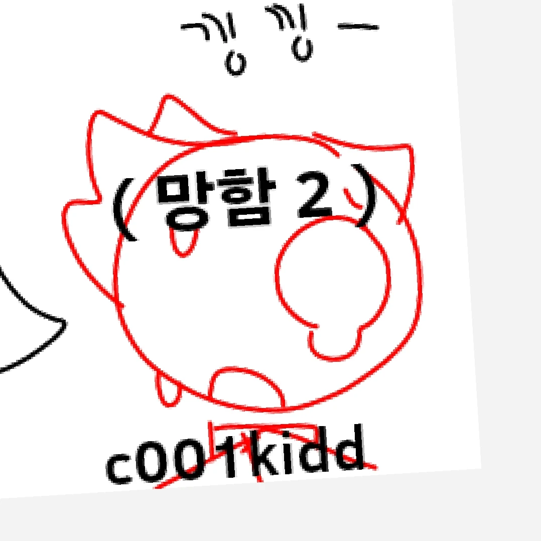 쿨키드