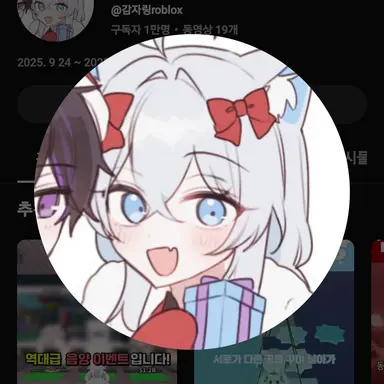 Profile image of 감자링