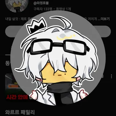 Profile image of 와정