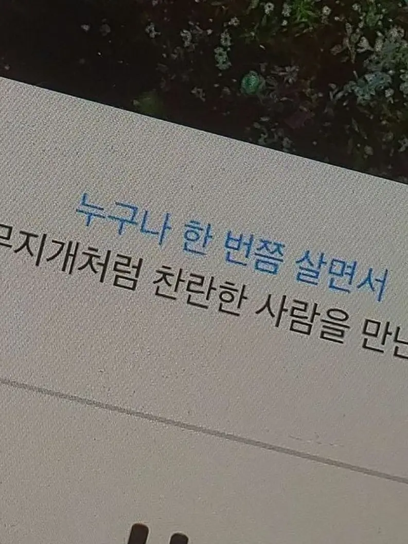 2.uEon의 팀나빠 - 어서 오지 마세요