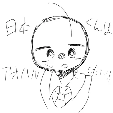 Profile image of 日本