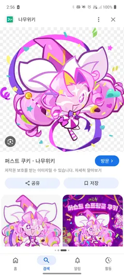Profile image of 퍼스트 쿠키들