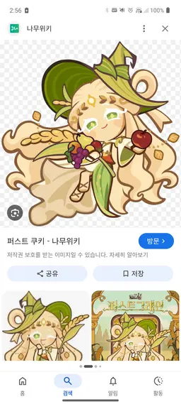 Profile image of 퍼스트 쿠키들