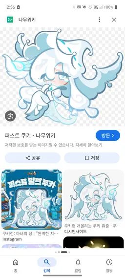 Profile image of 퍼스트 쿠키들