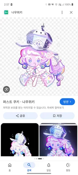 Profile image of 퍼스트 쿠키들