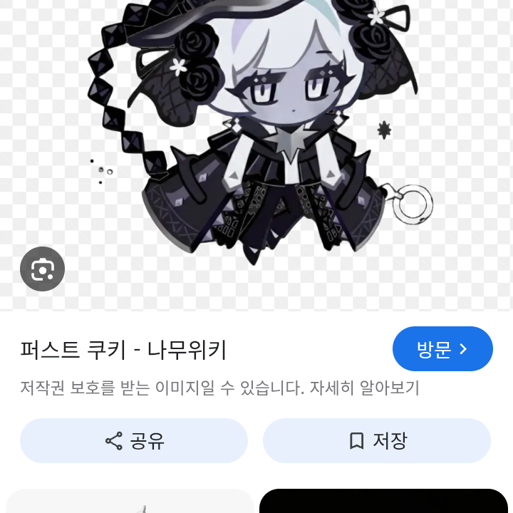 퍼스트+선지자,비스트 대표 이미지