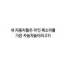 Profile image of 해설