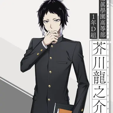 Profile image of 芥川龍之介