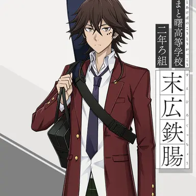 Profile image of 末広鉄腸