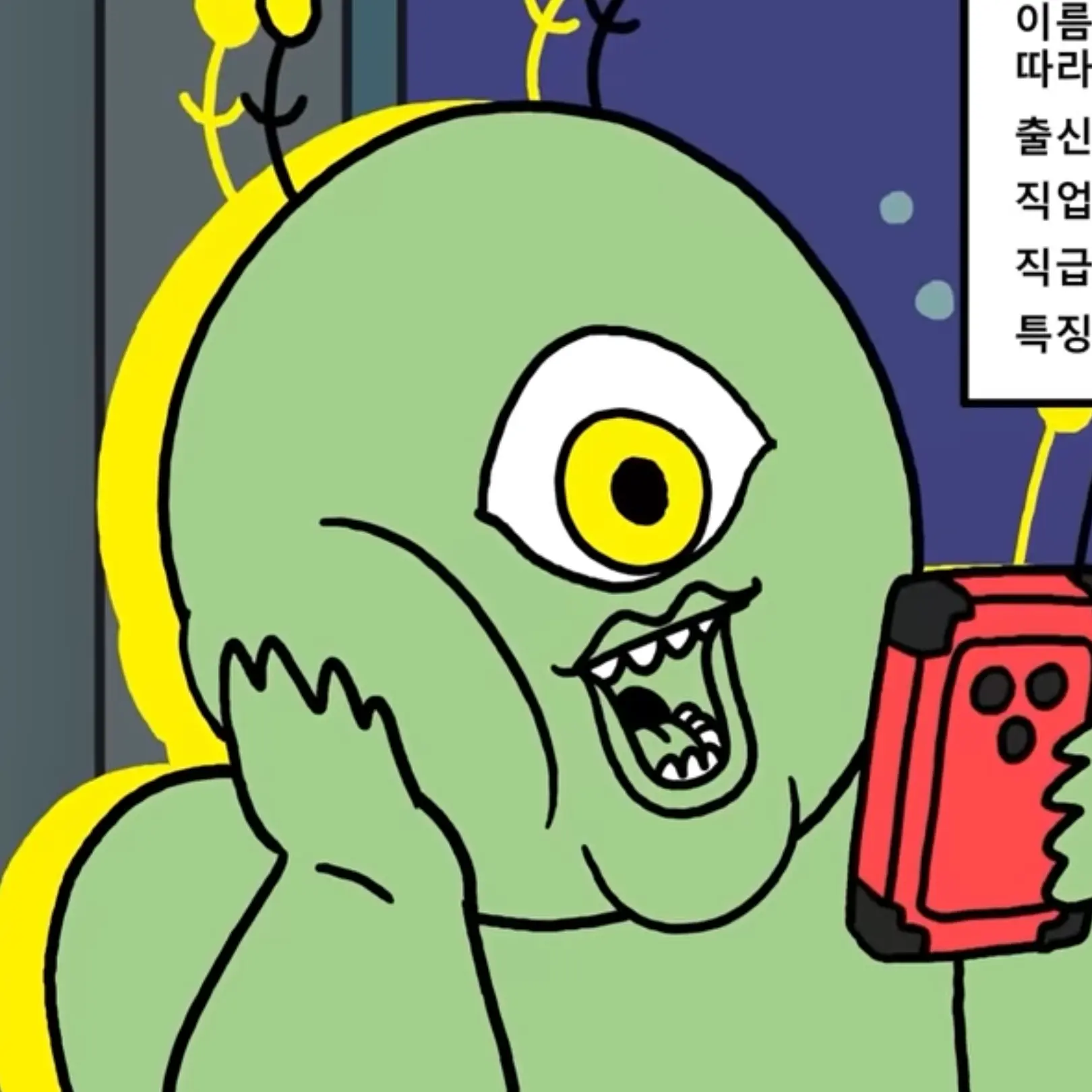 VainFart8785의 짤툰 우주경찰