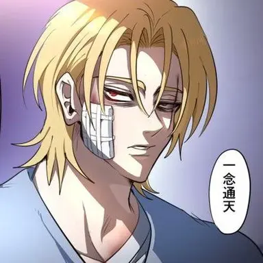Profile image of 和中