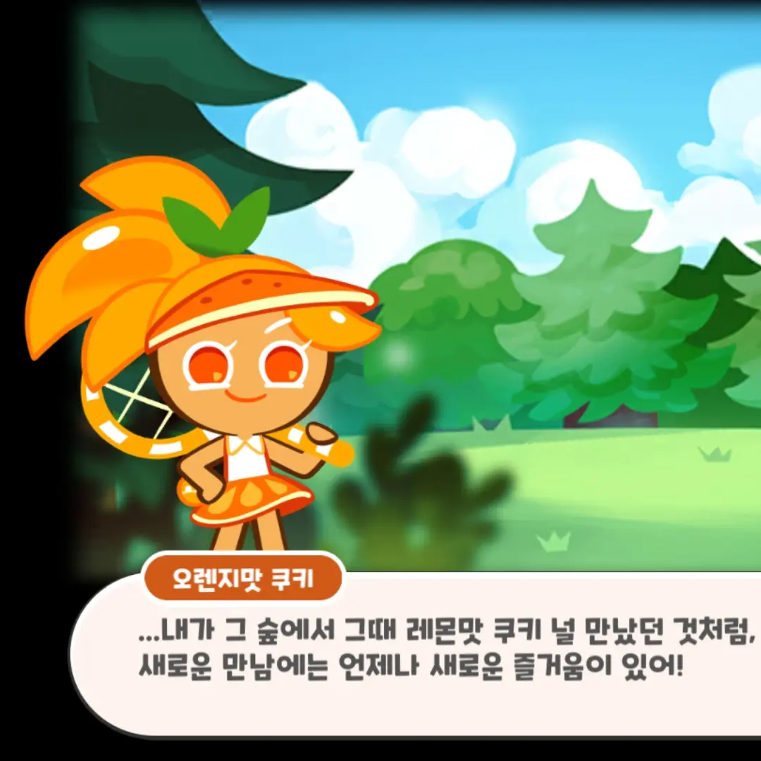 HonestFear0572의 레몬맛 쿠키♡오렌지맛 쿠키