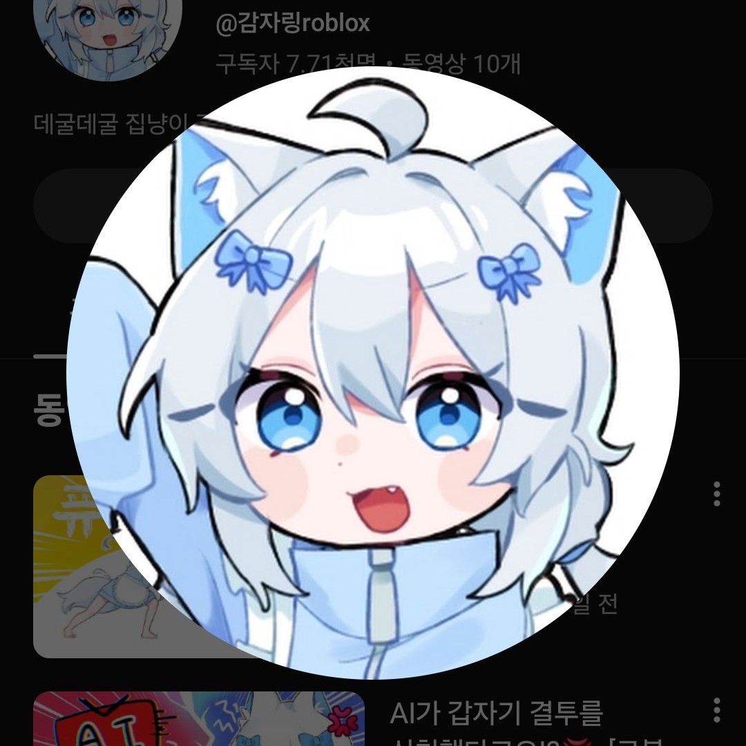 와팸(당신은 감자링에게 관심을 끊음) 대표 이미지