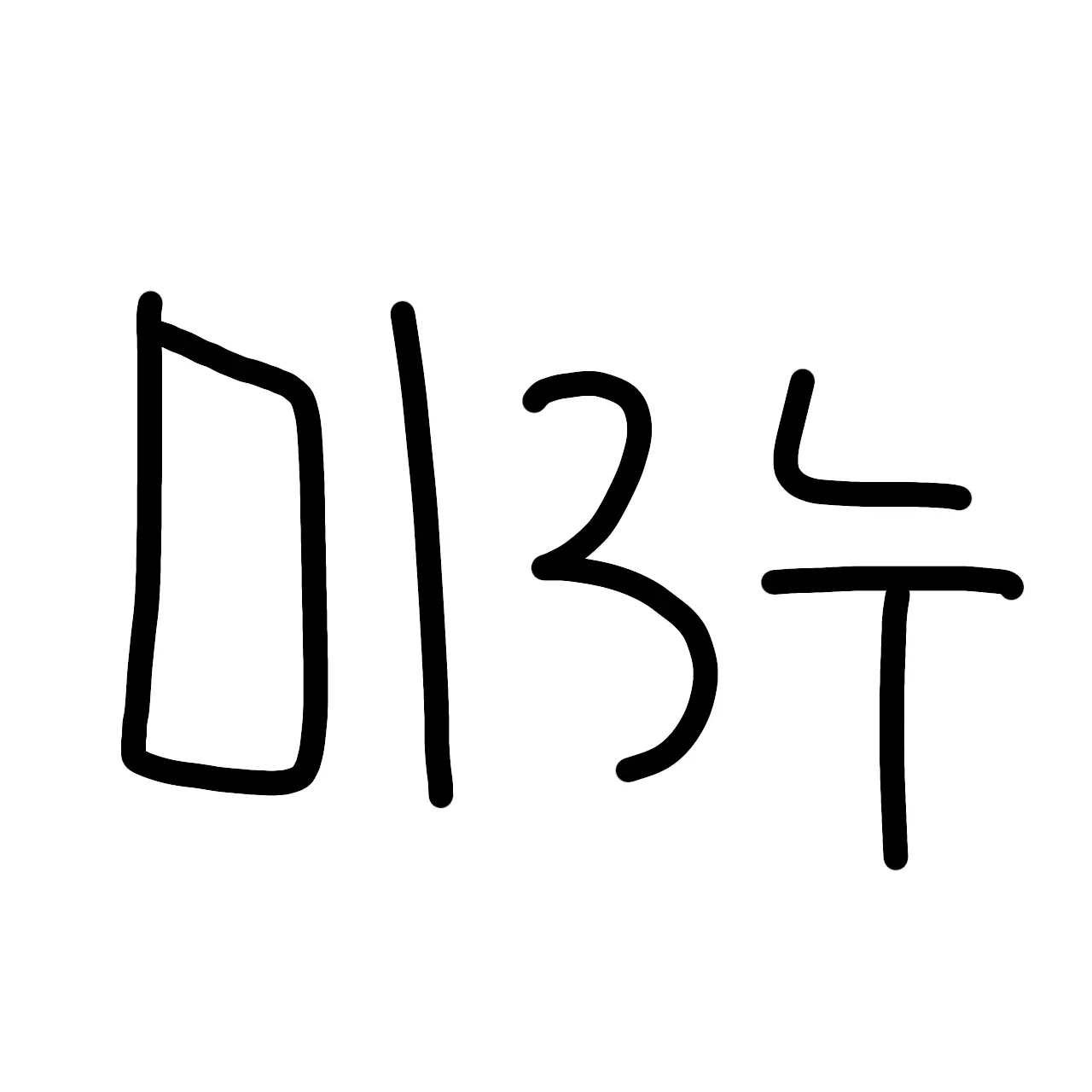 dearengel의 미미미누