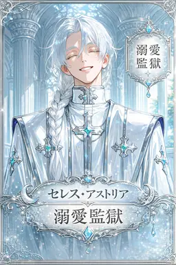 Profile image of セレス