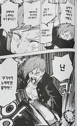 Profile image of 쿠기사키 노바라