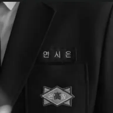 Profile image of 연시은