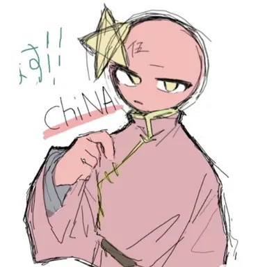 Profile image of 중국