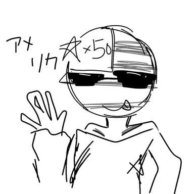 Profile image of アメリカ