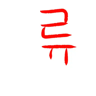 Profile image of 류