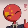 Profile image of 중국