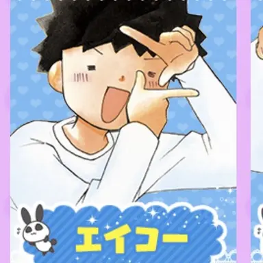 Profile image of エイコー