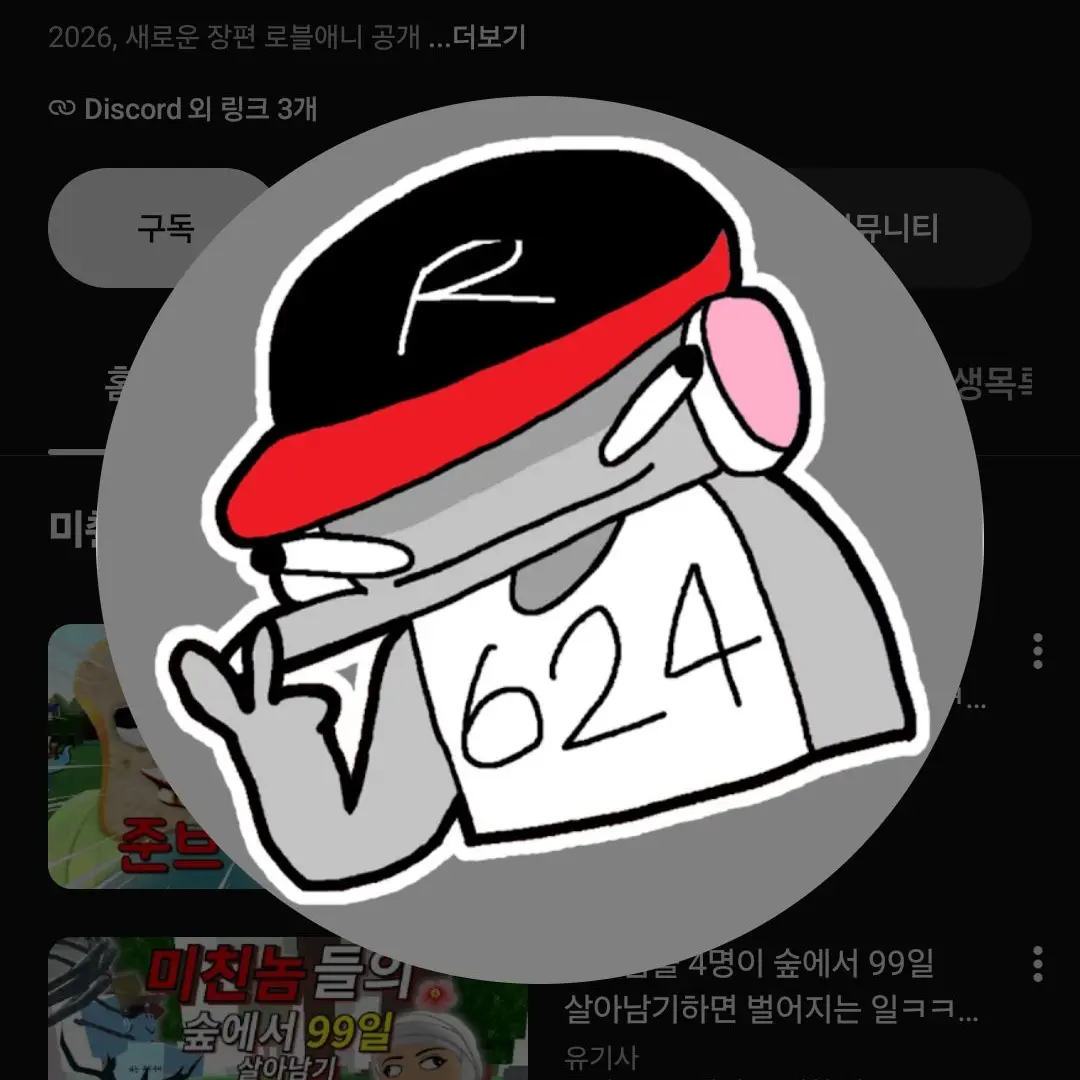 RemoteMule9179의 재 미 없 능 막내의 행복 수정함