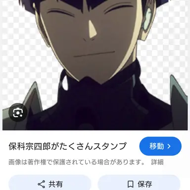 Profile image of 保科宗四郎