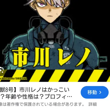 Profile image of 市川レノ