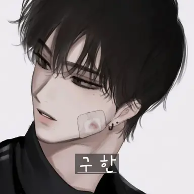 Profile image of 구 한