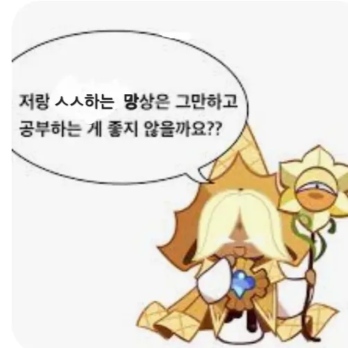 Pung_yo의 아찔하게 위험한 퓨바