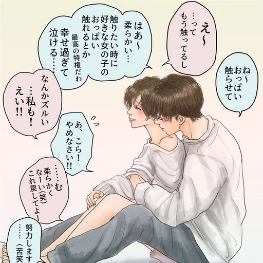 みっちぃー♡