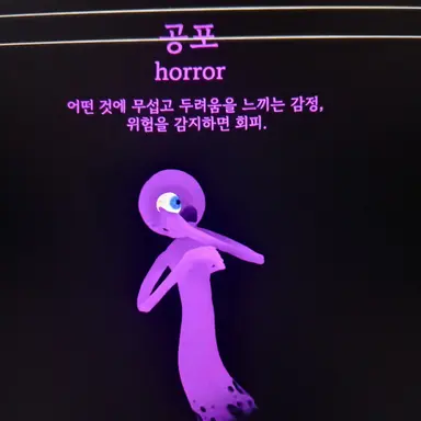 Profile image of 공포