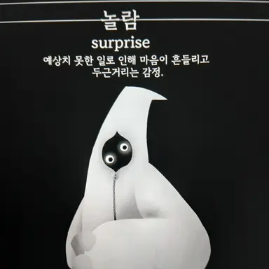 Profile image of 놀람