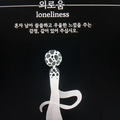 Profile image of 외로움