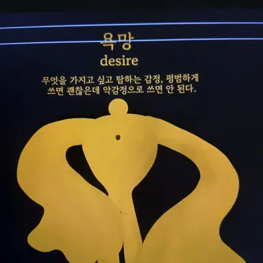 Profile image of 욕망