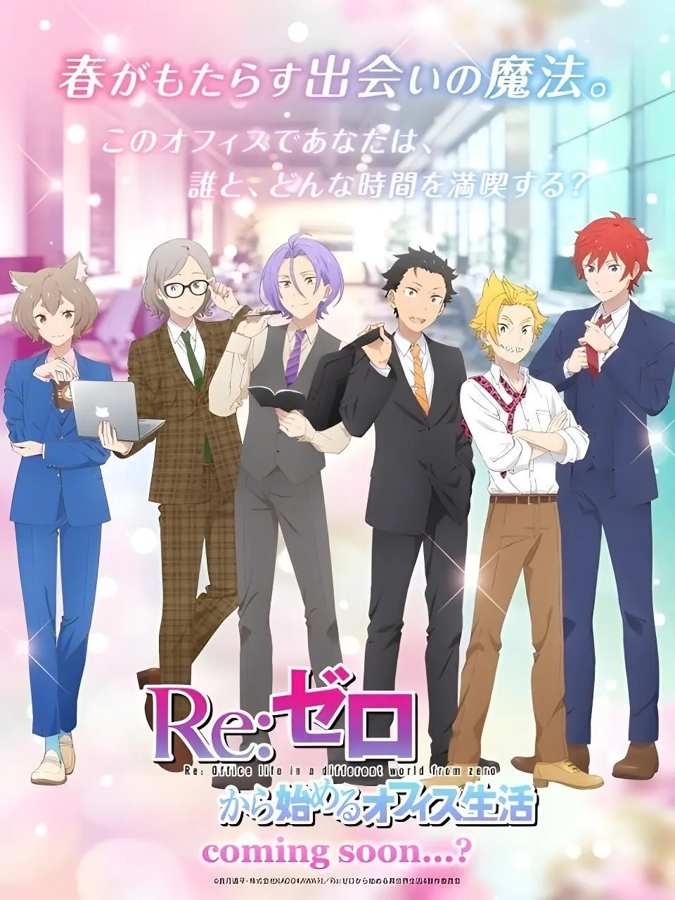 IcyStool5471의 【Re：ゼロから始めるオフィス生活】