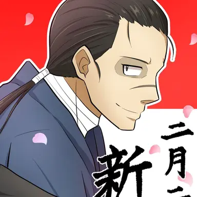 Profile image of 相模屋紺炉